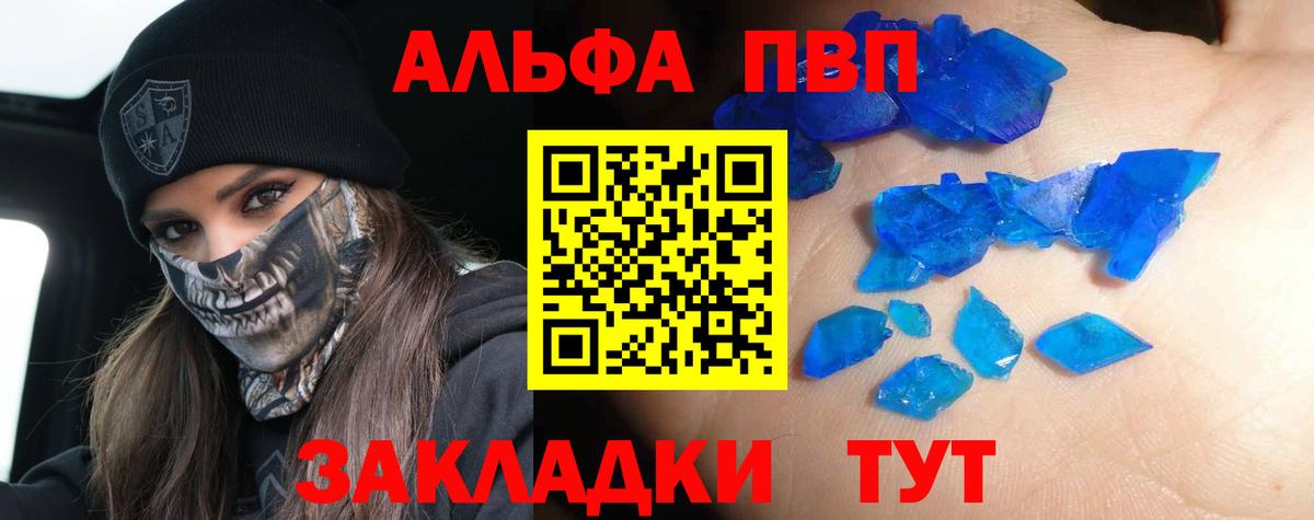 Alpha-PVP Crystall  Вход с VPN  Alpha PVP СК  Миллерово  A PVP VHQ 