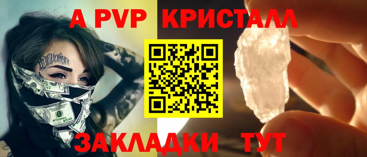 А ПВП Соль Миллерово