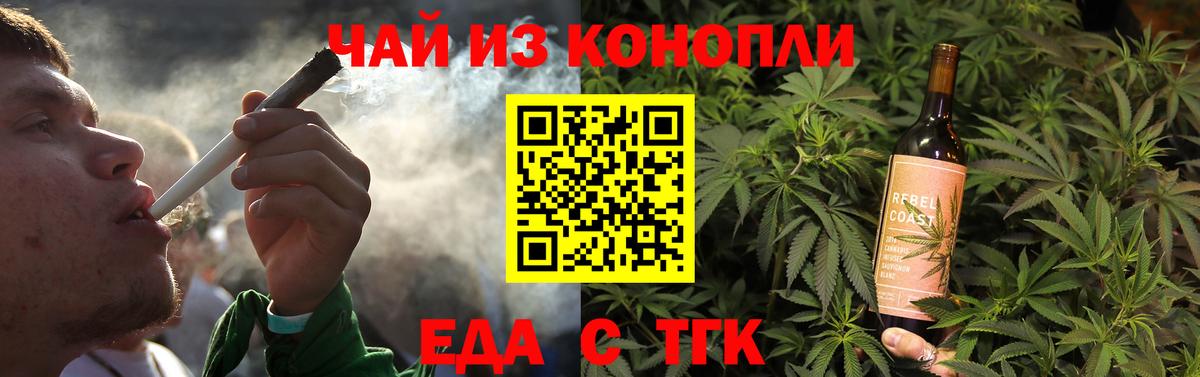 Миллерово  Cannafood марихуана  Вход с VPN 
