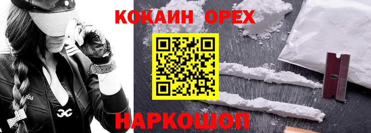 Миллерово  Кокаин Эквадор  Cocaine 98%  Вход с VPN 