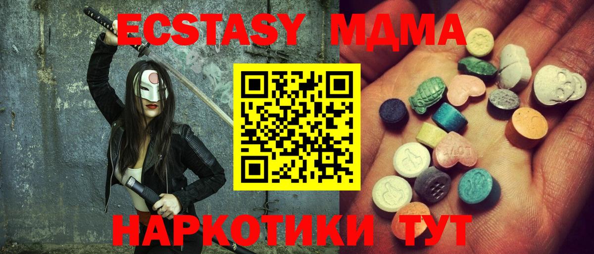 Экстази 99%  ЭКСТАЗИ  Миллерово  это наркотические препараты  Вход с VPN  Экстази TESLA 
