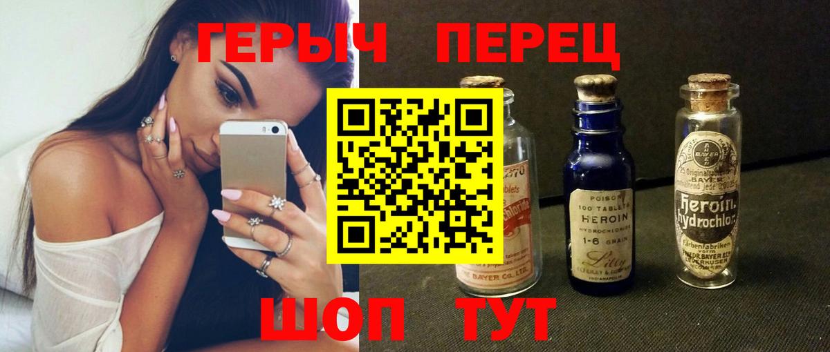 ГЕРОИН хмурый Миллерово