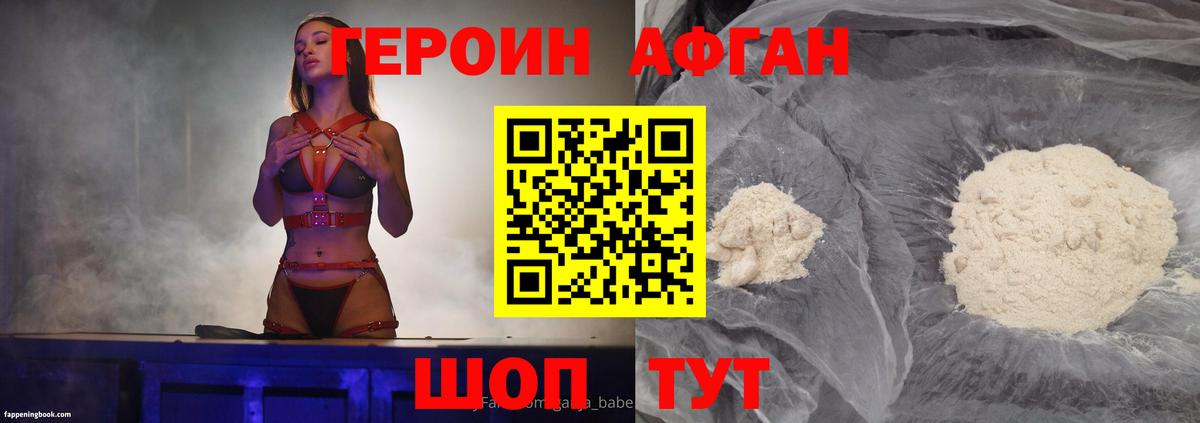 Миллерово  Героин Афган  Героин  Вход с VPN 