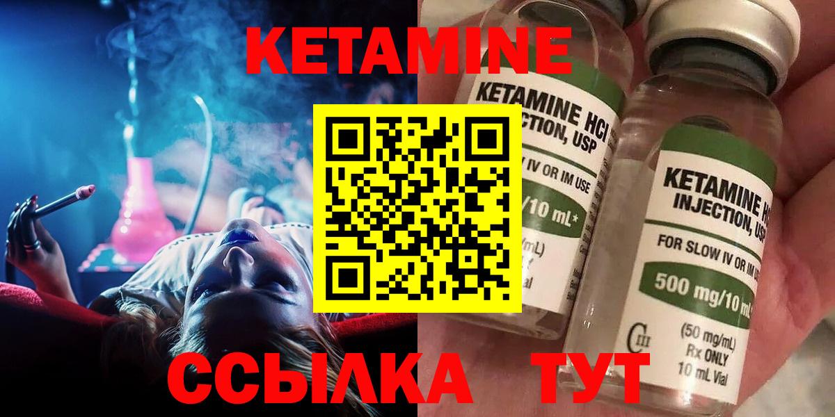 Миллерово  Кетамин VHQ  Вход с VPN  КЕТАМИН VHQ 