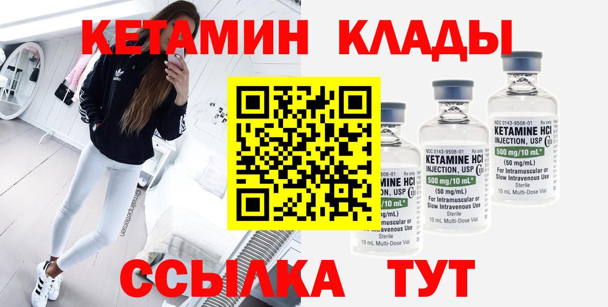 Кетамин ketamine Миллерово