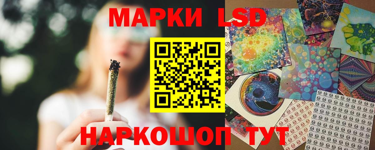 ЛСД экстази кислота Миллерово