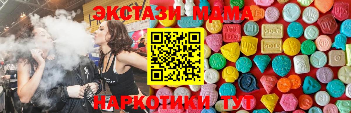 МДМА Molly  МДМА VHQ  Миллерово  Вход с VPN 