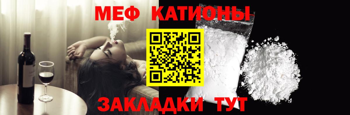 Мефедрон  Вход с VPN  Меф  Миллерово  МЯУ-МЯУ кристаллы  Меф mephedrone 
