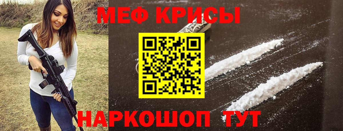 Мефедрон кристаллы Миллерово
