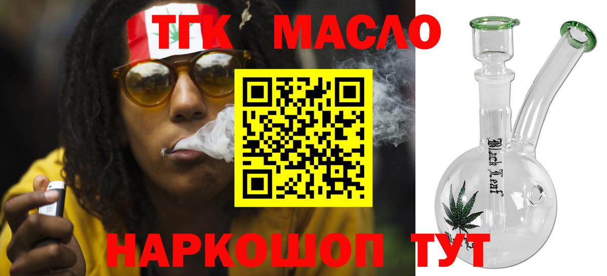 Миллерово  Дистиллят ТГК жижа  как найти наркотики  Вход с VPN 