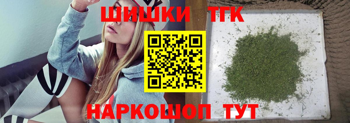 Миллерово  МАРИХУАНА SATIVA & INDICA  Вход с VPN  Конопля Bruce Banner 